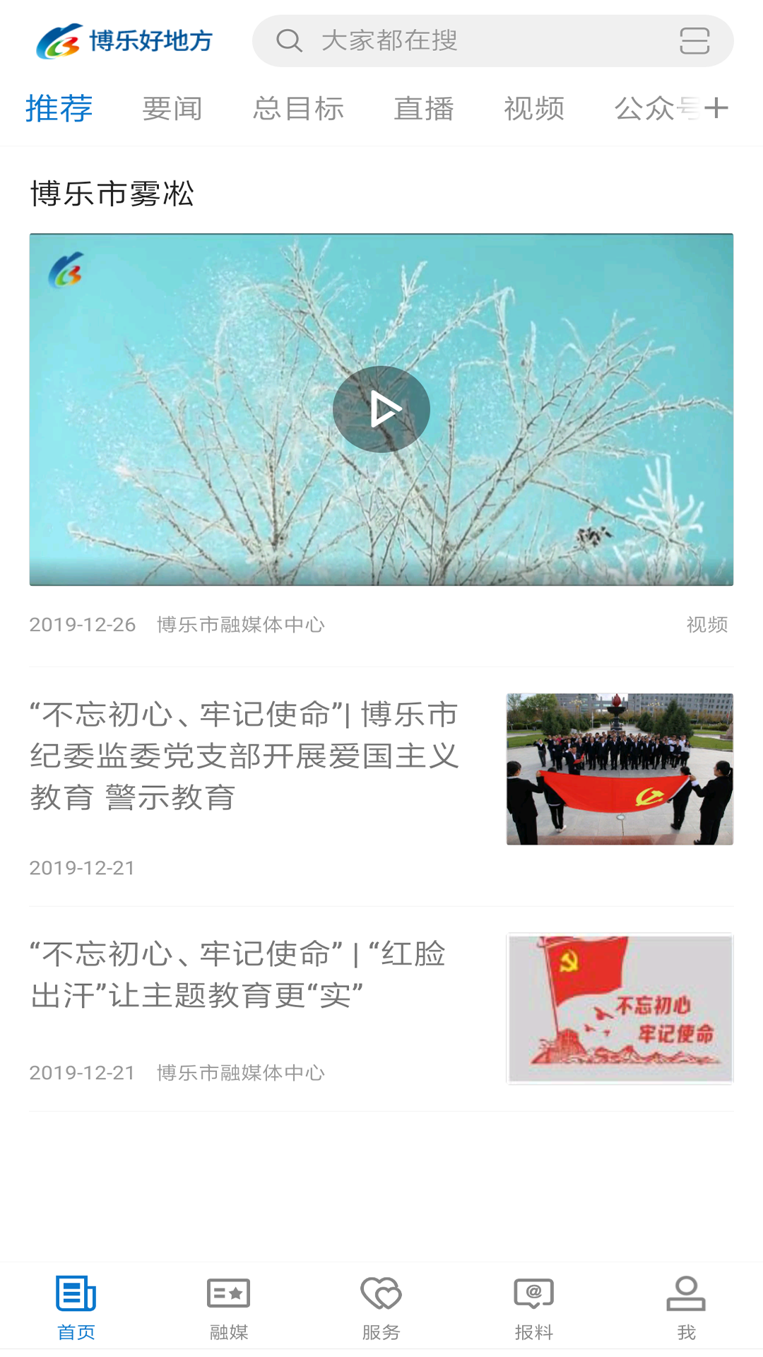 精彩截图-博乐好地方2026官方新版
