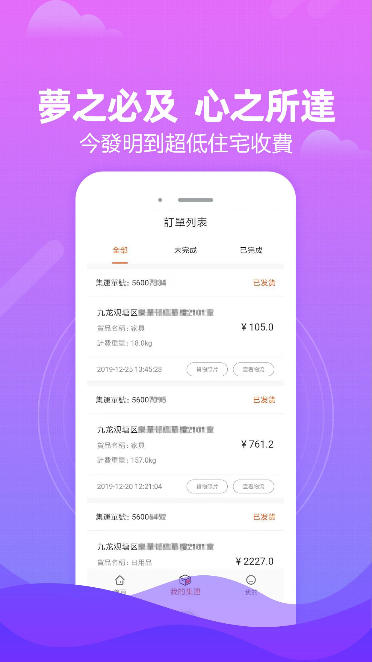  "打破距离限制，淘集运助力您的全球购！"