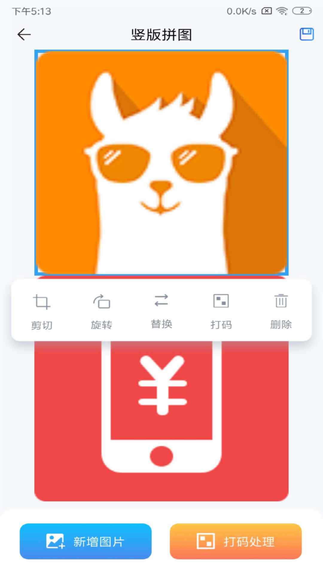 精彩截图-长图拼接2025官方新版