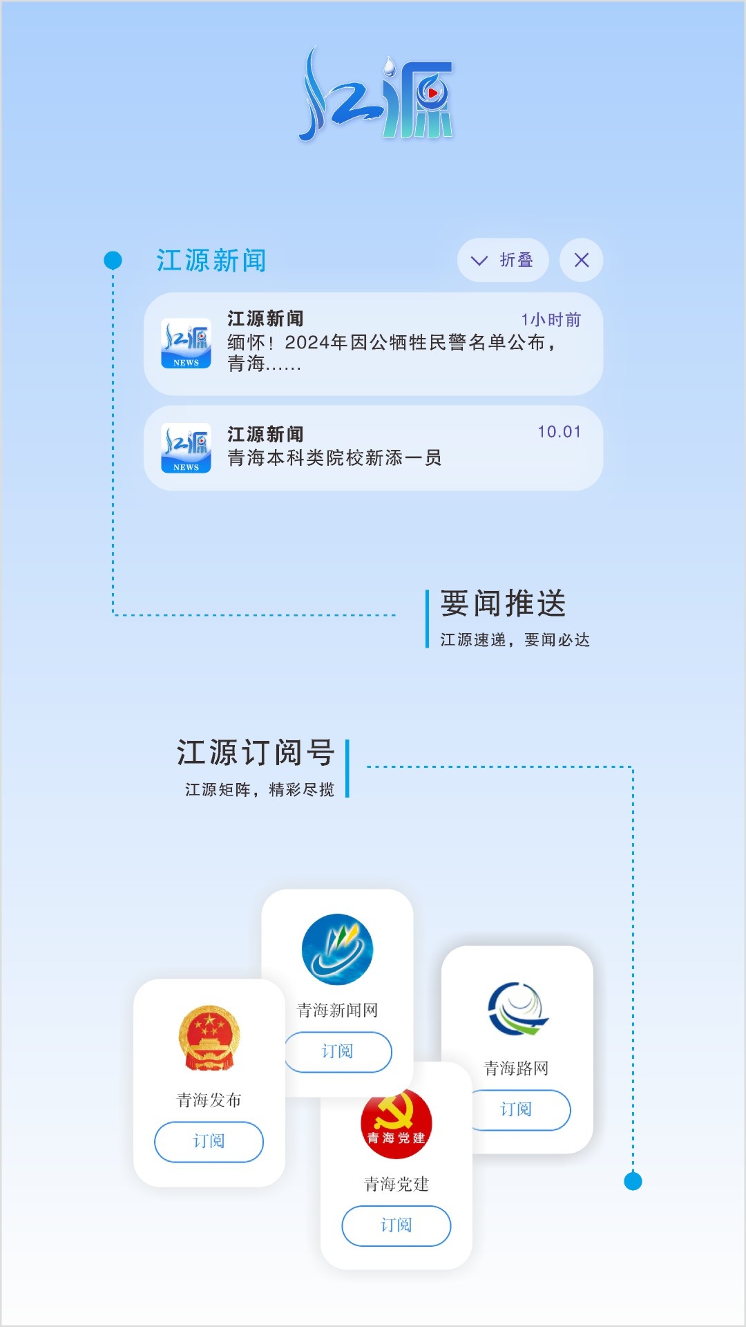 精彩截图-江源新闻2026官方新版