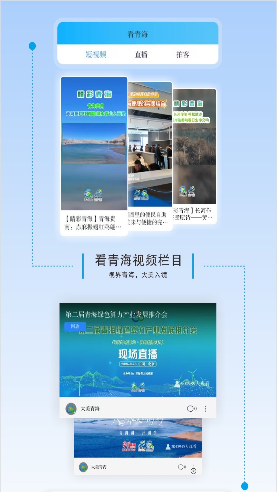 精彩截图-江源新闻2025官方新版