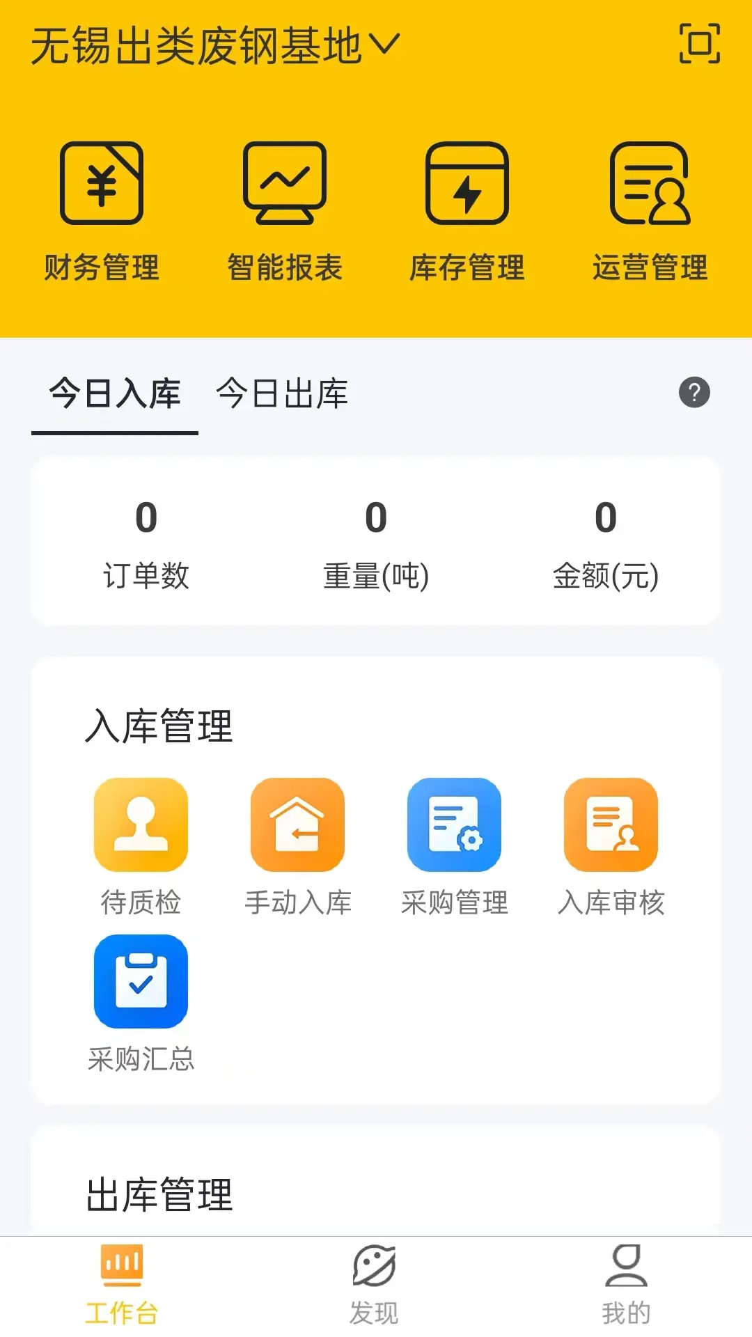 精彩截图-虎宝管家2026官方新版