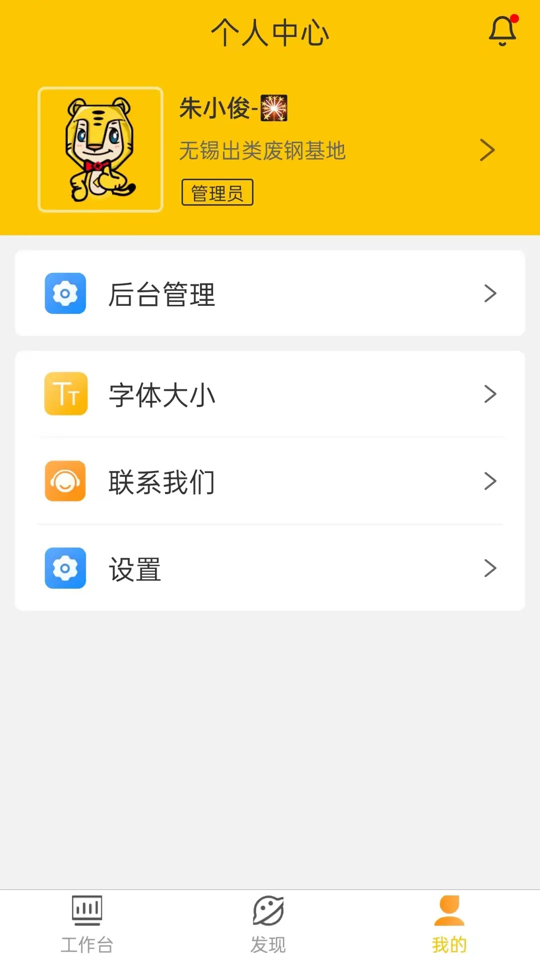 精彩截图-虎宝管家2026官方新版
