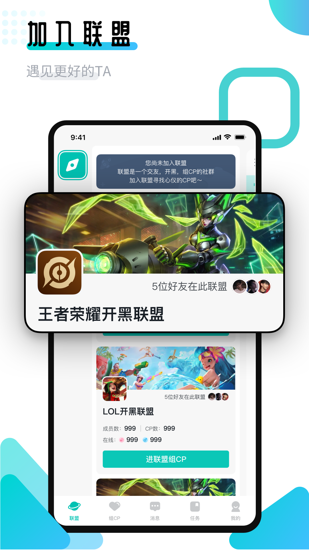 精彩截图-进圈领队版2025官方新版