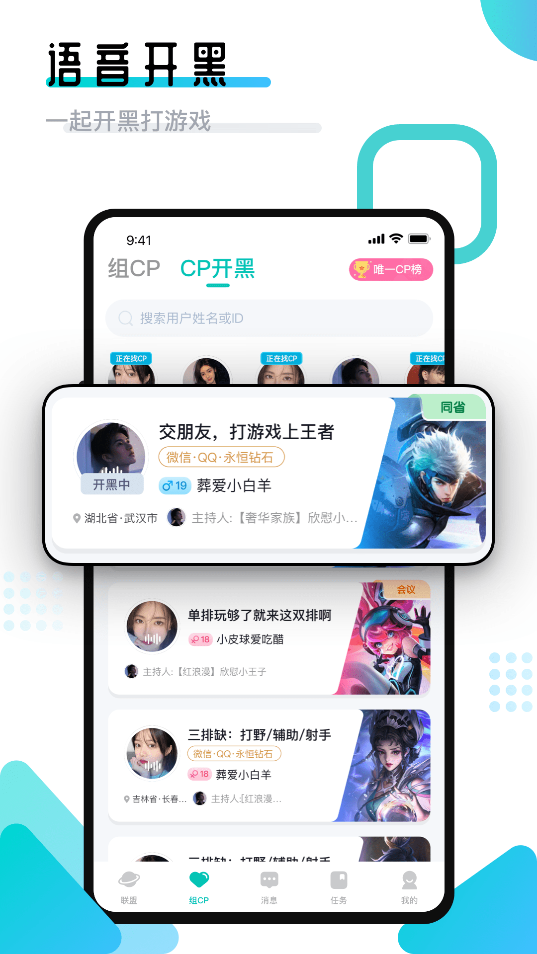 精彩截图-进圈领队版2025官方新版