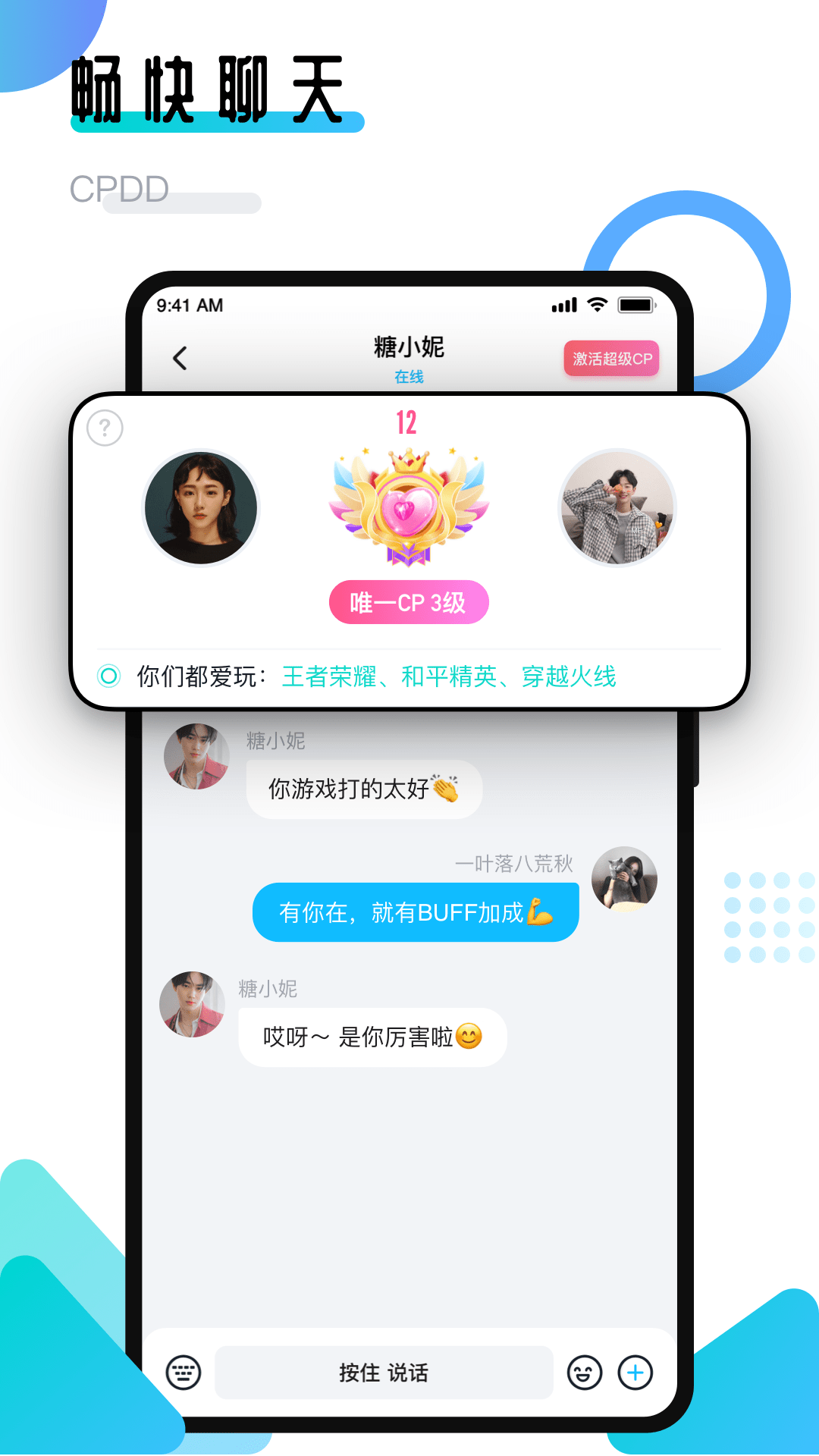 精彩截图-进圈领队版2025官方新版