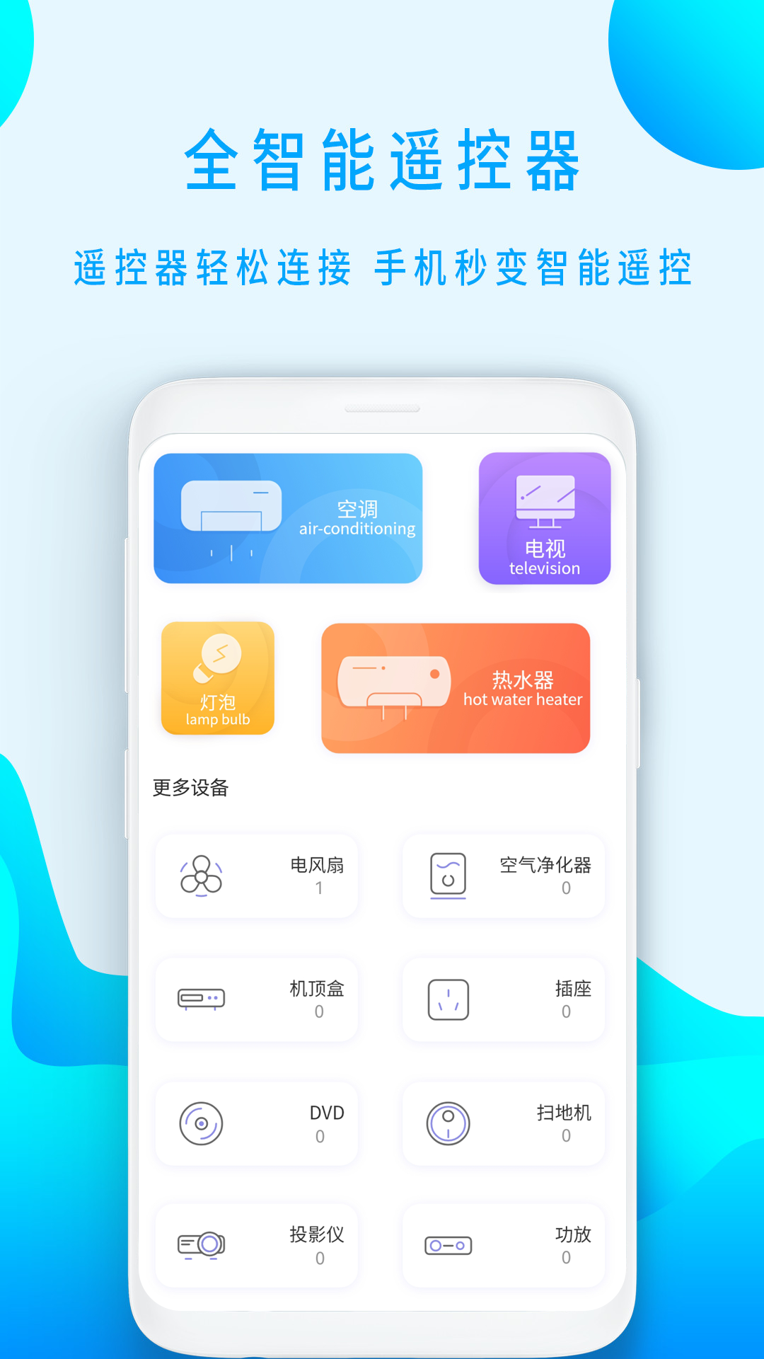 精彩截图-蓝牙遥控器2026官方新版