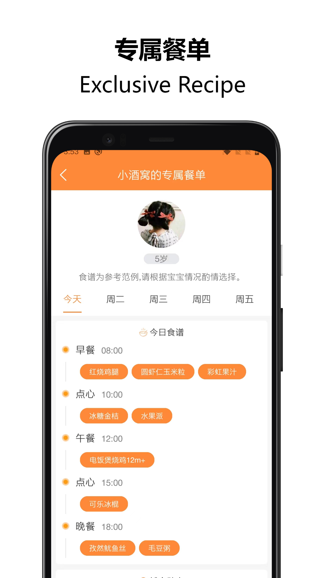 精彩截图-好宝宝辅食2025官方新版