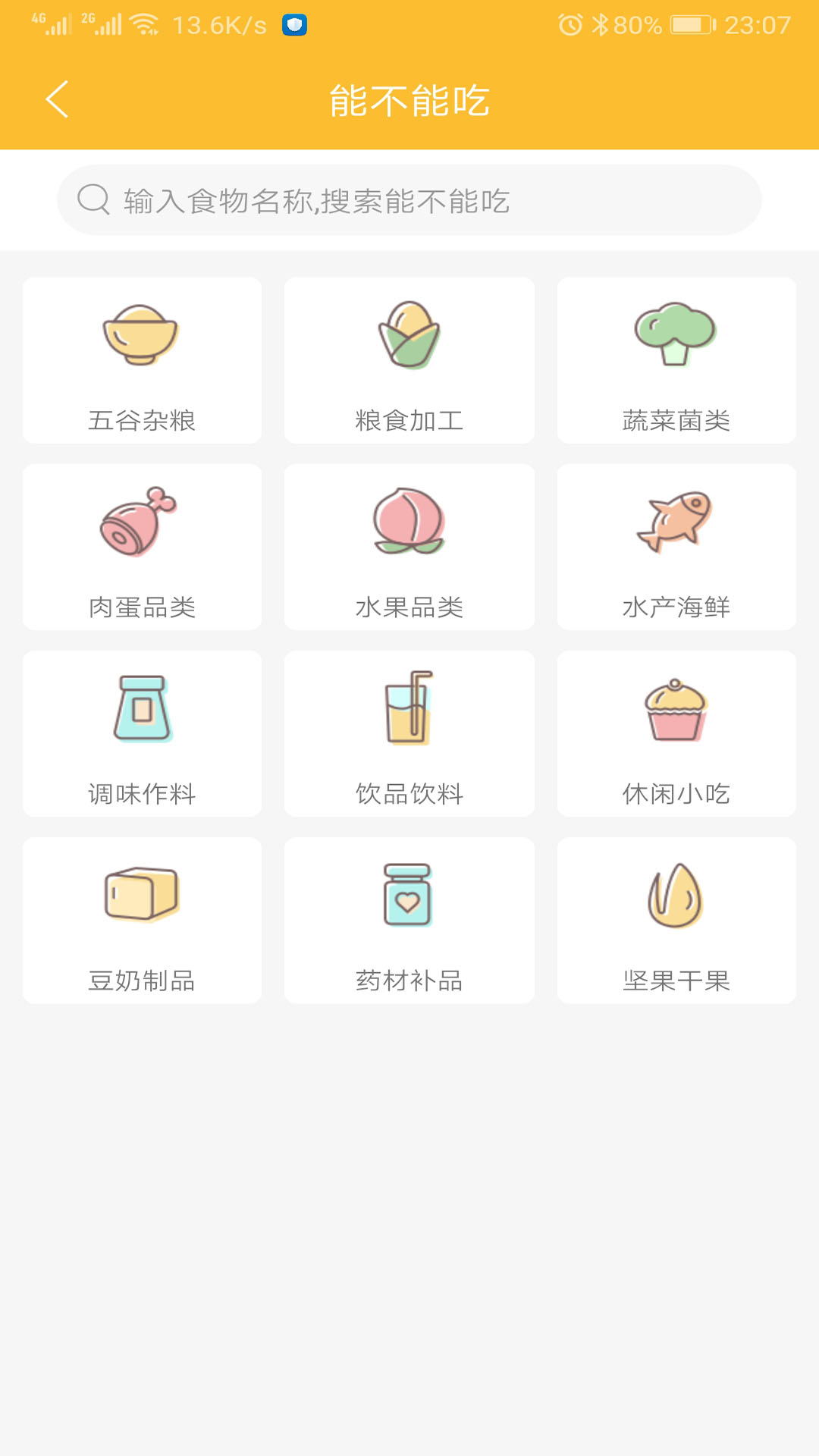 精彩截图-好宝宝辅食2026官方新版