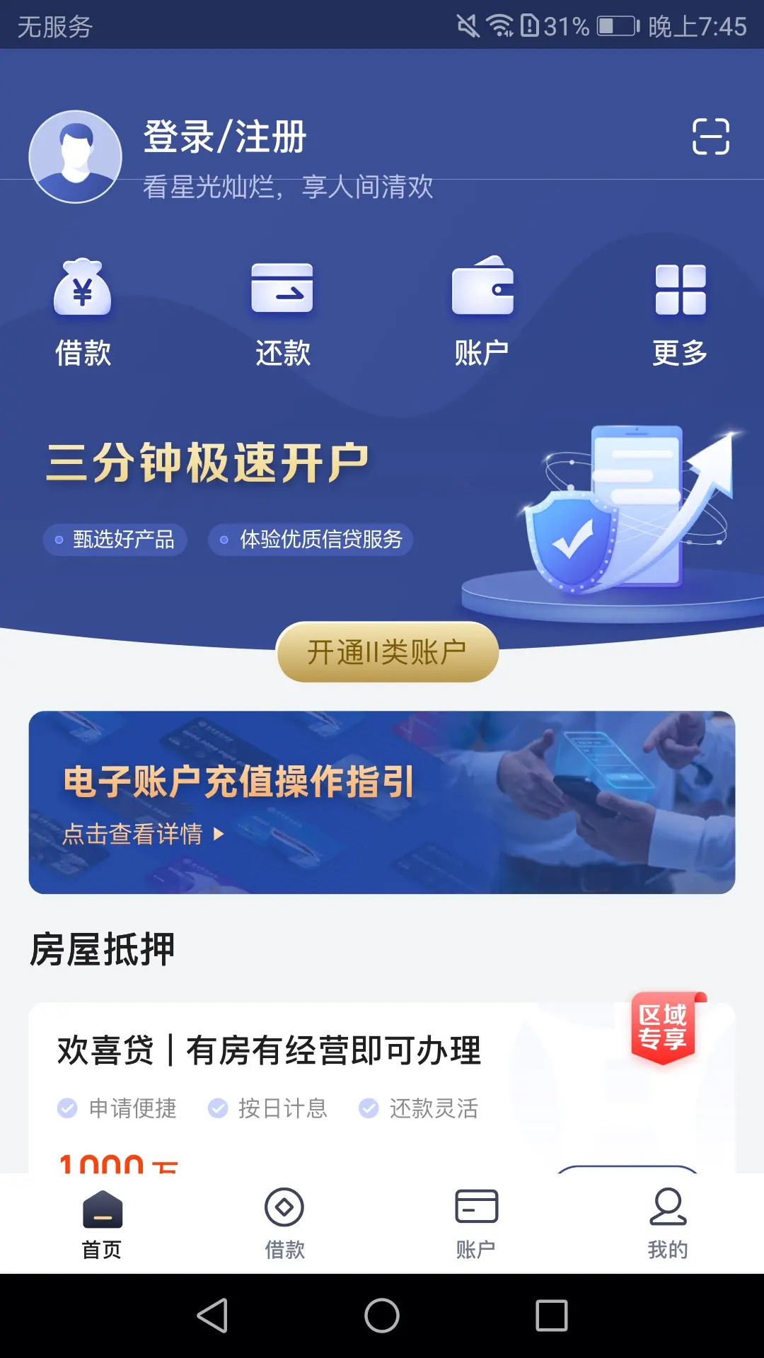 泸贝尔安卓版高清截图