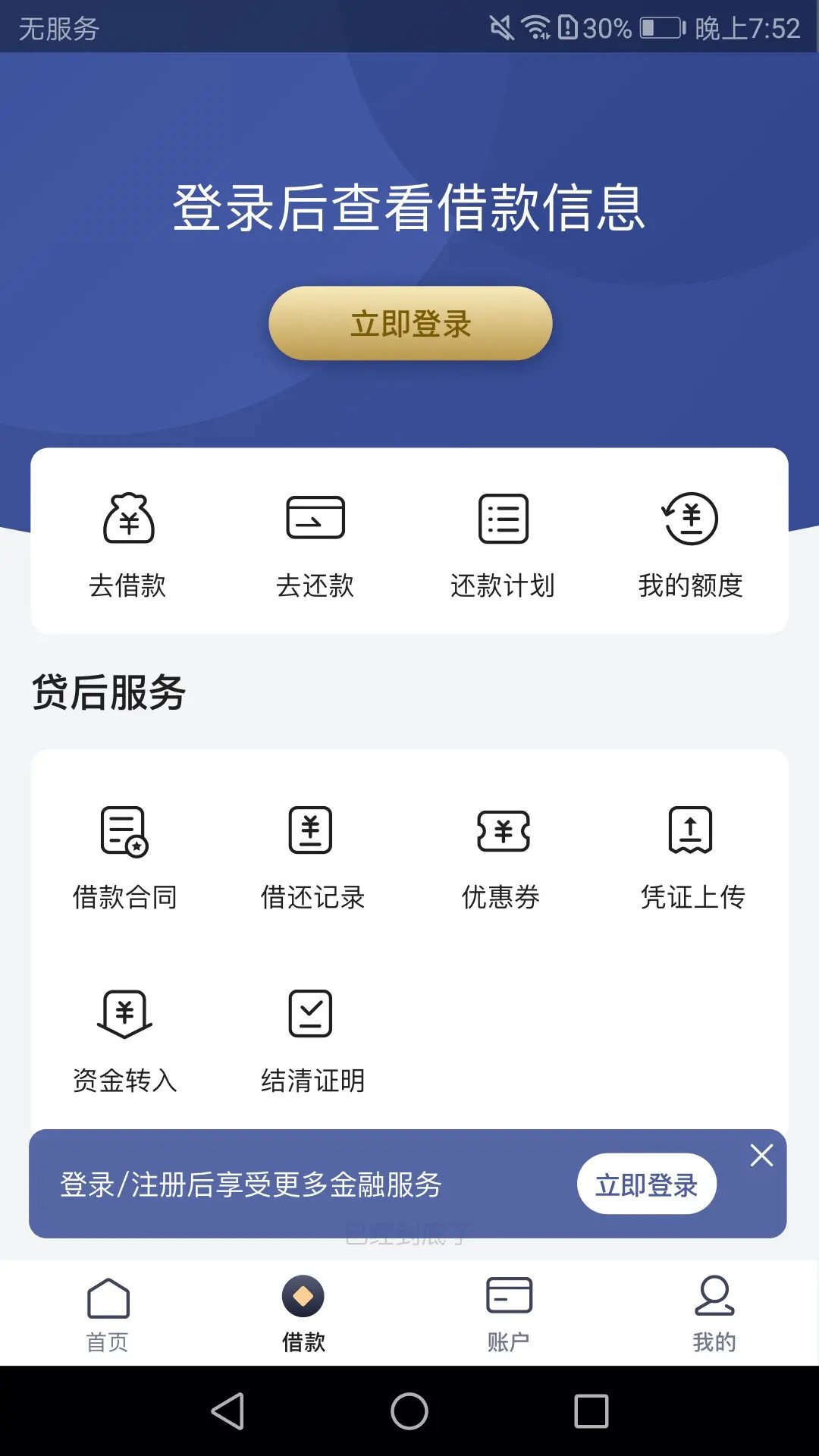 泸贝尔安卓版高清截图