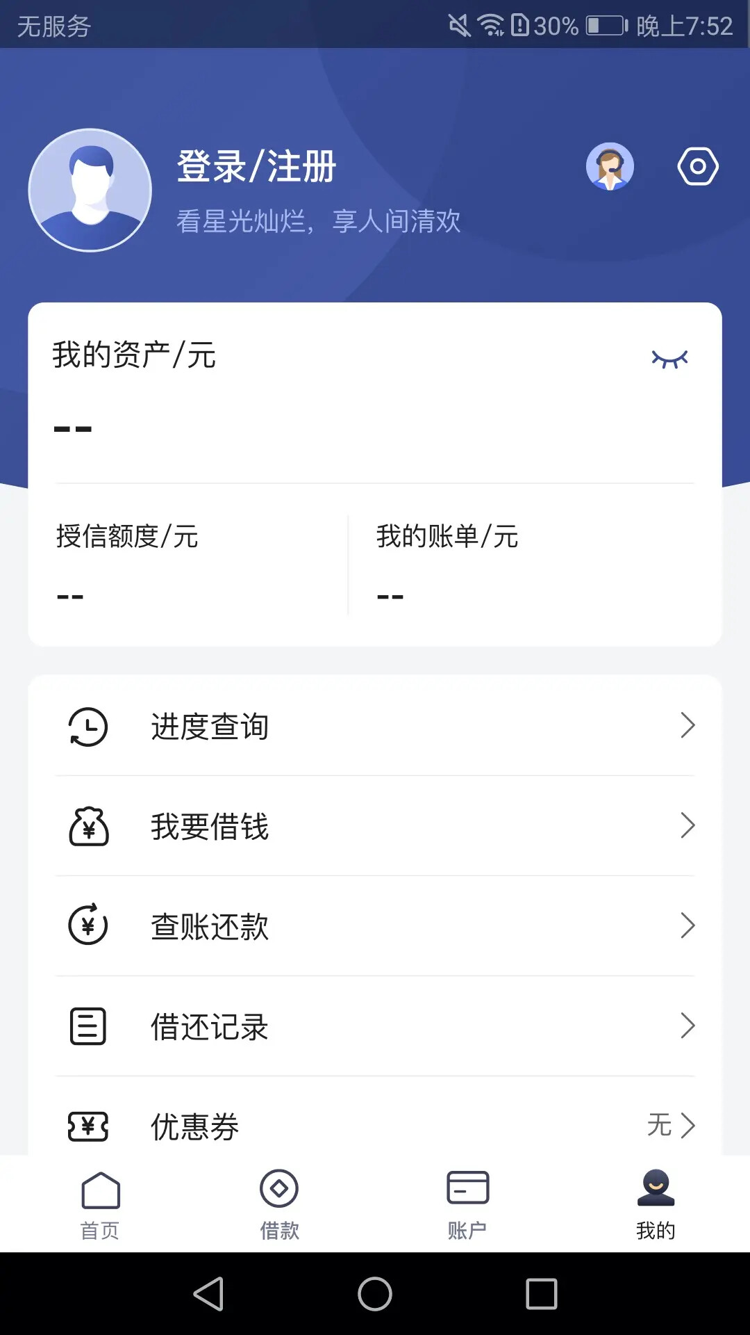 泸贝尔 截图 5
