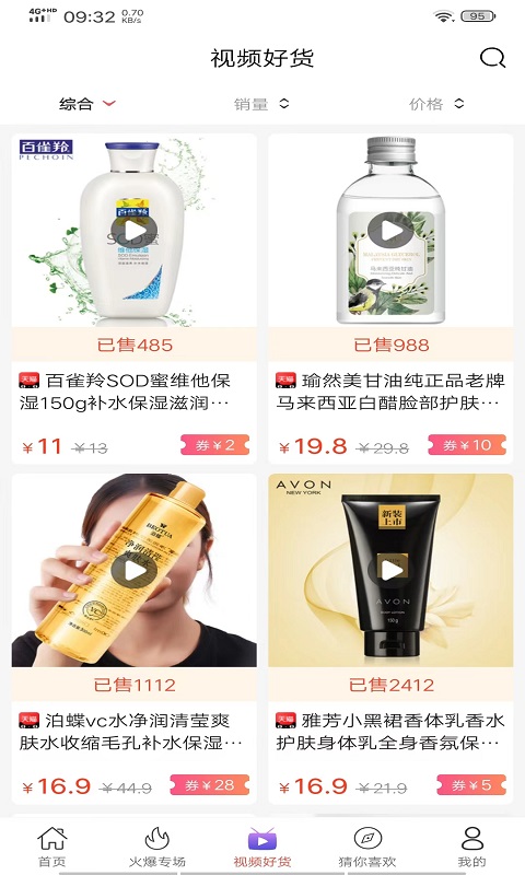 精彩截图-黑色惠2026官方新版