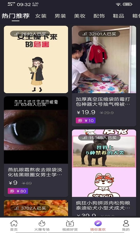 精彩截图-黑色惠2026官方新版