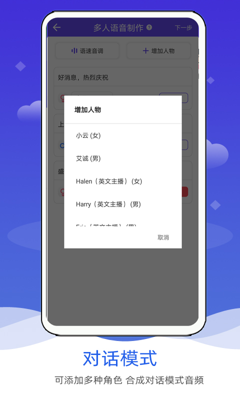 精彩截图-语音合成软件2025官方新版