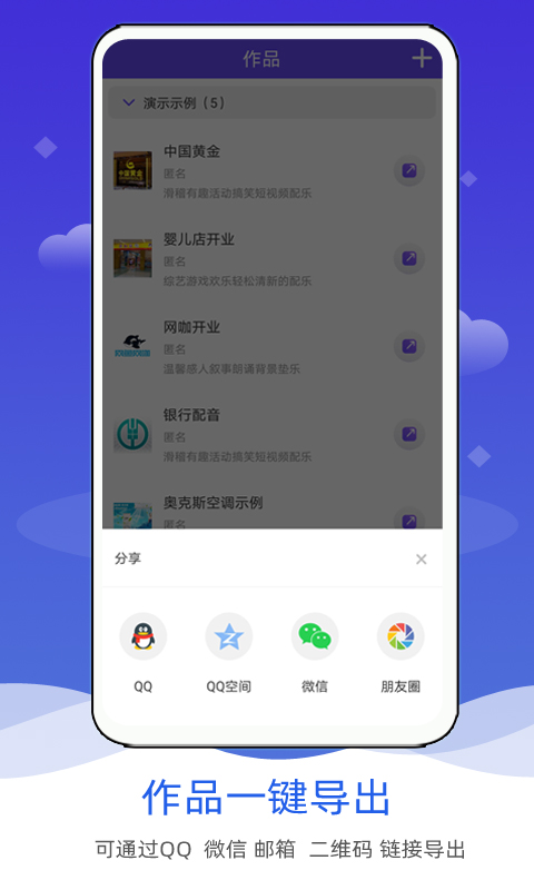 精彩截图-语音合成软件2025官方新版