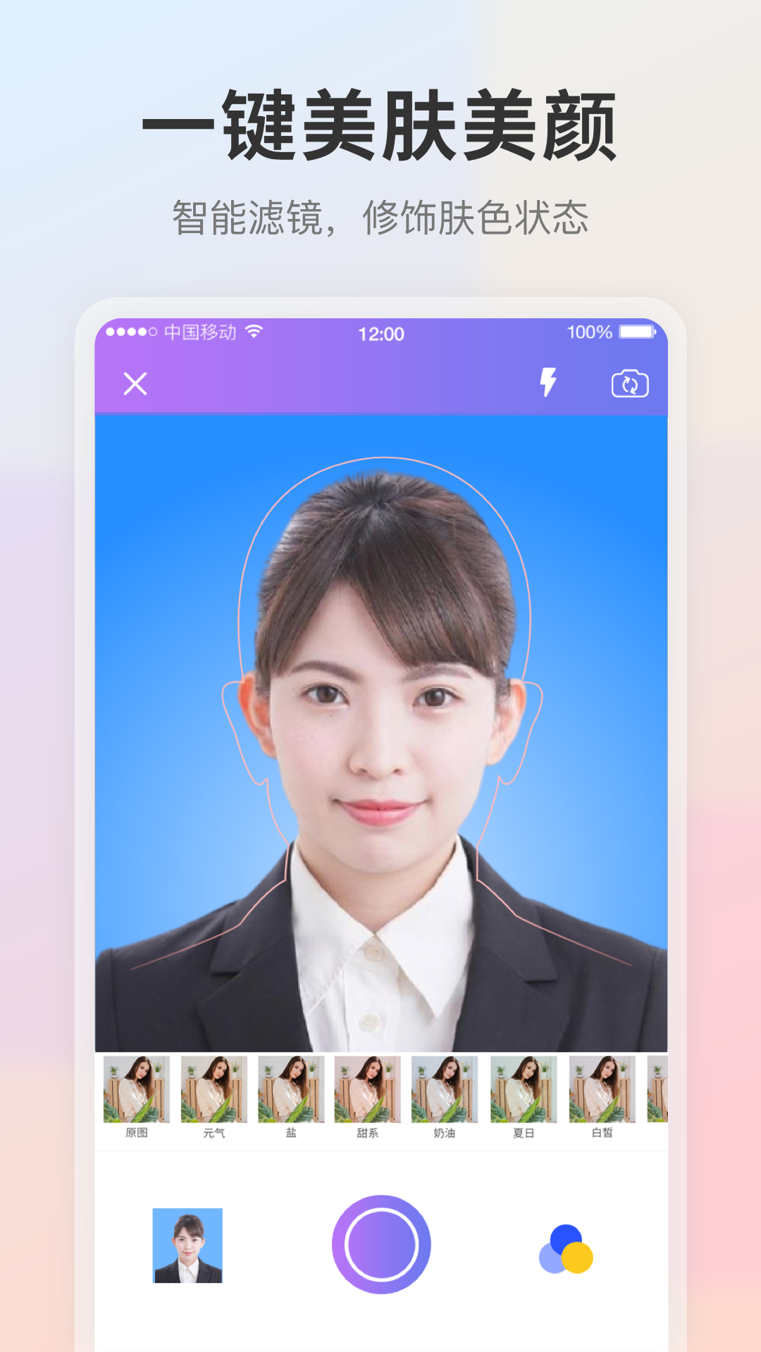精彩截图-自拍证件照2026官方新版