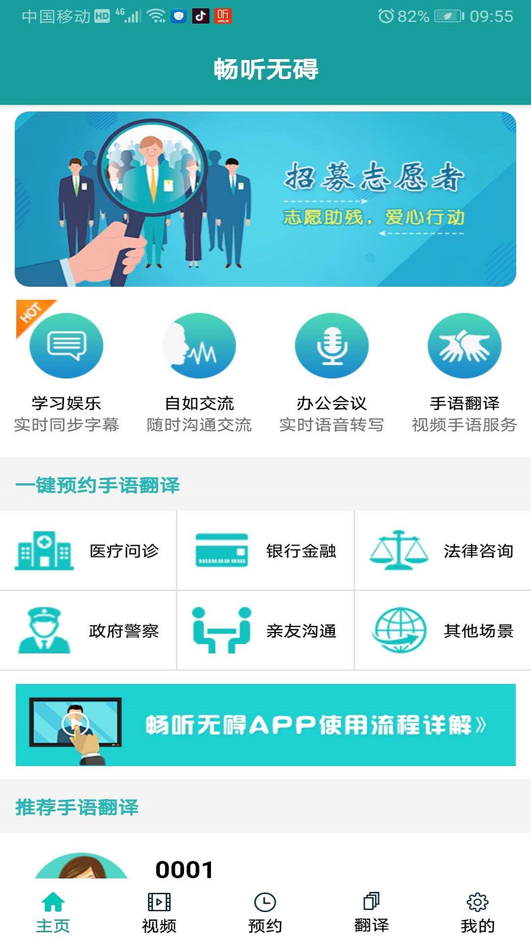 精彩截图-畅听无碍2026官方新版