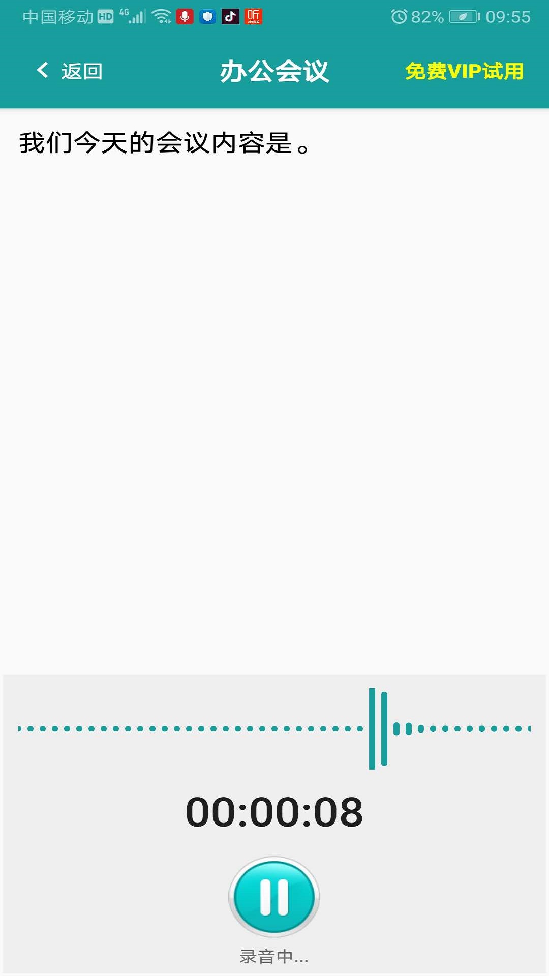 精彩截图-畅听无碍2026官方新版