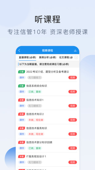 精彩截图-信管网2024官方新版