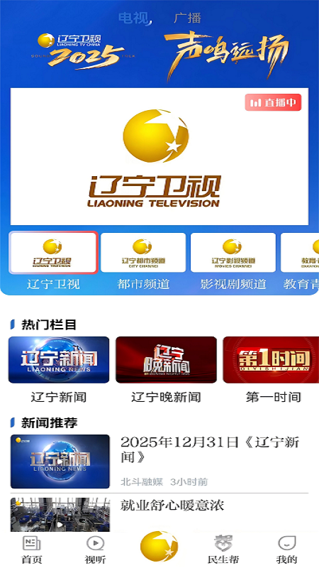 北斗融媒 截图 3