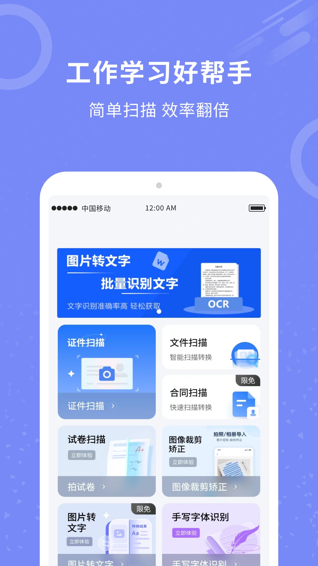 精彩截图-证件扫描王2026官方新版