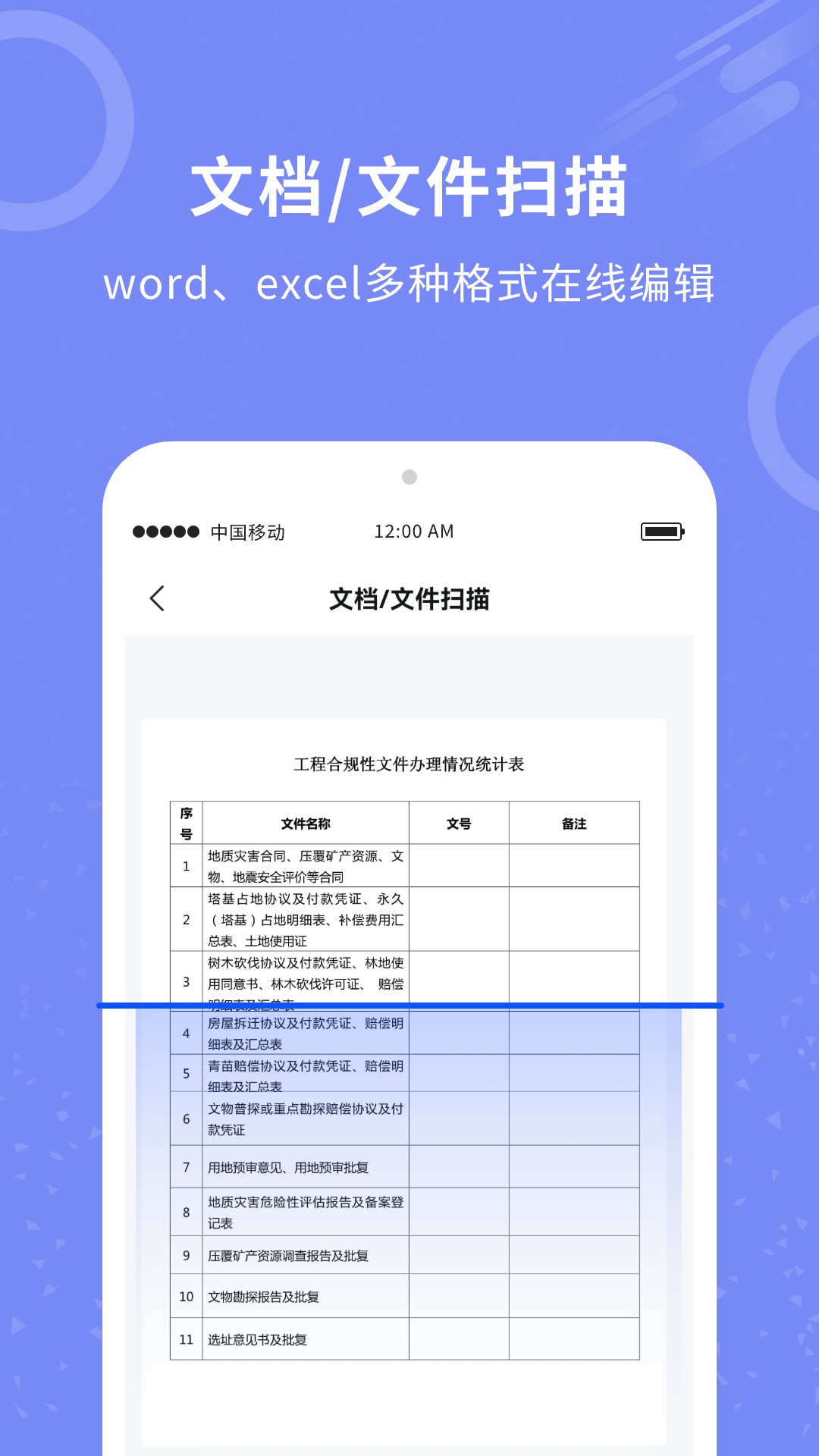 精彩截图-证件扫描王2026官方新版