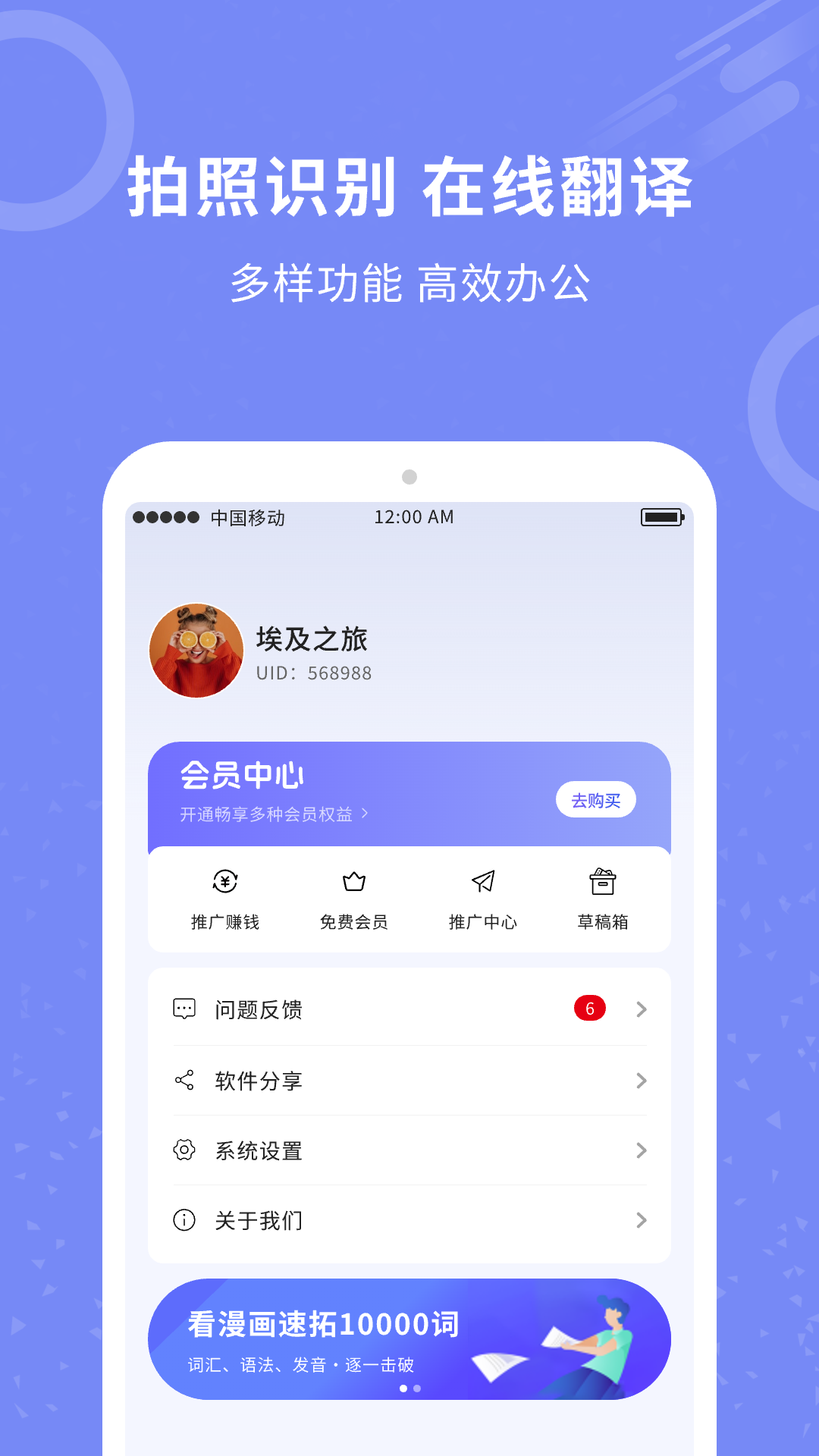 精彩截图-图片扫描全能王2025官方新版