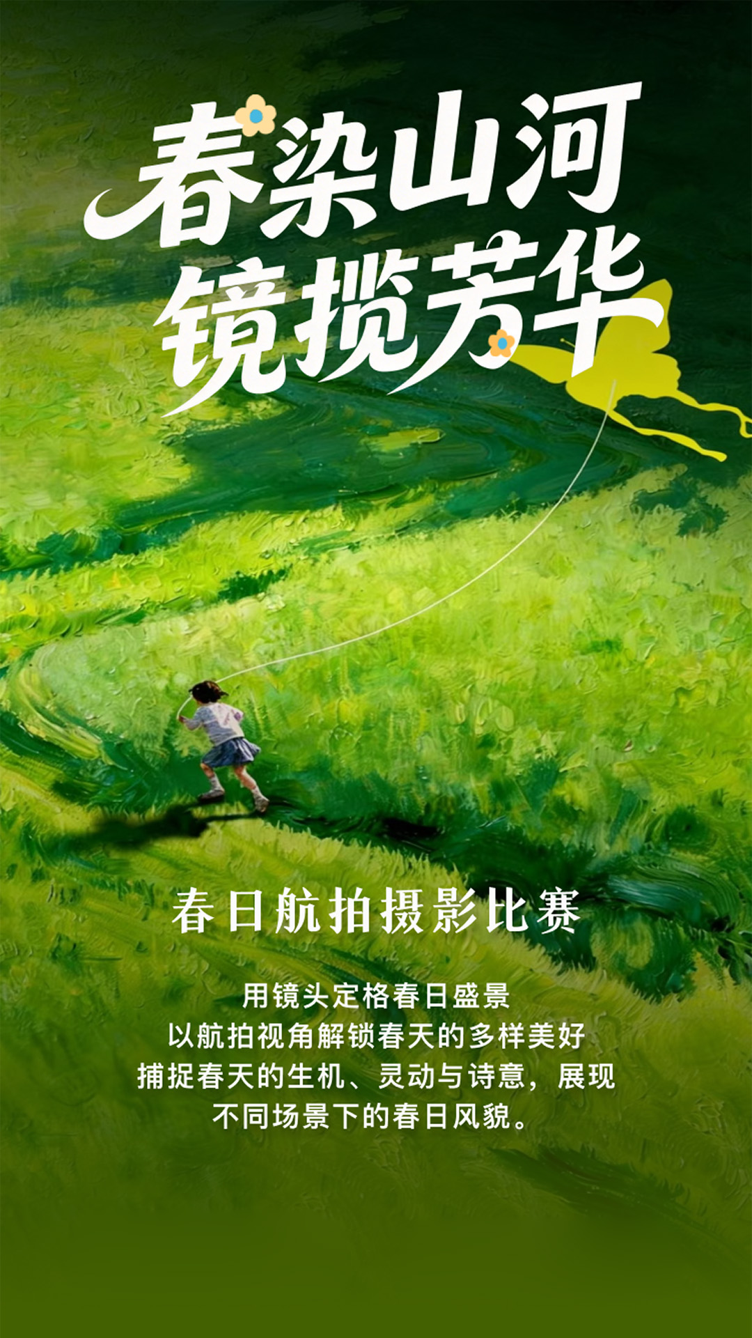 精彩截图-航拍网2026官方新版