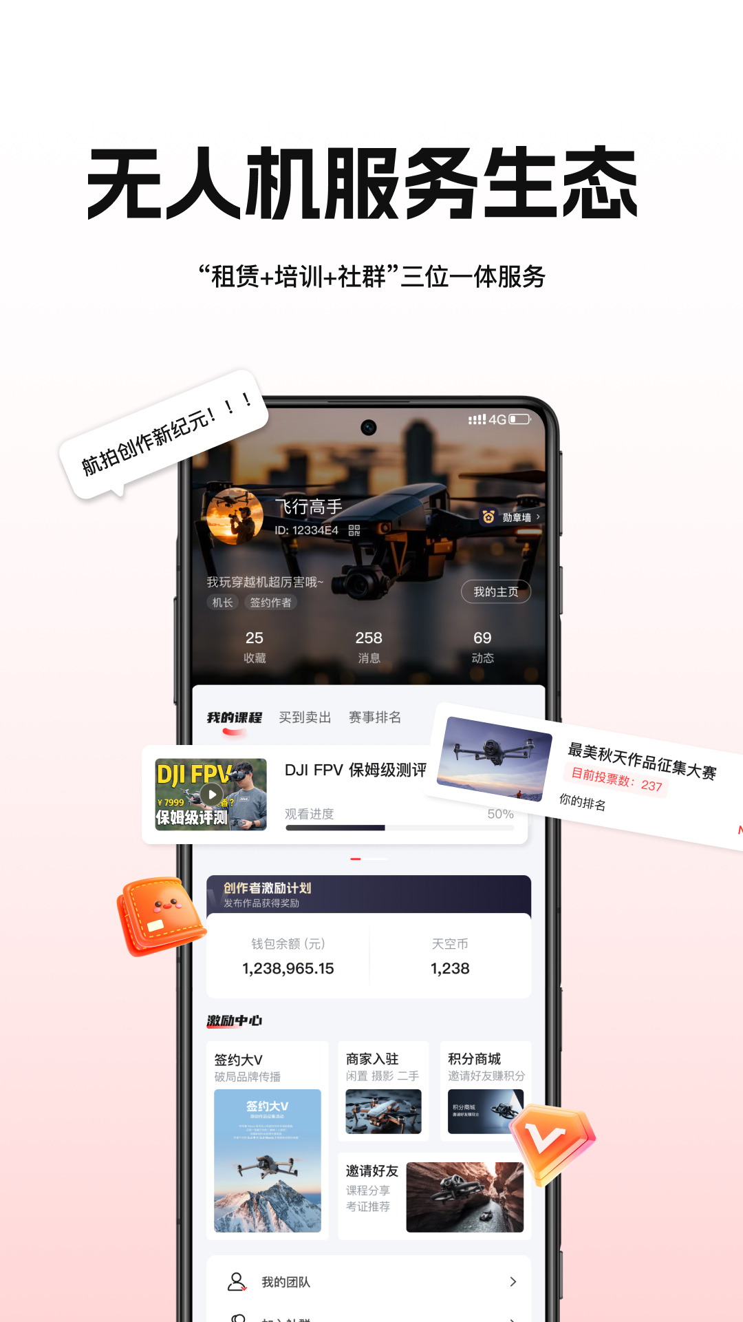 精彩截图-航拍网2026官方新版