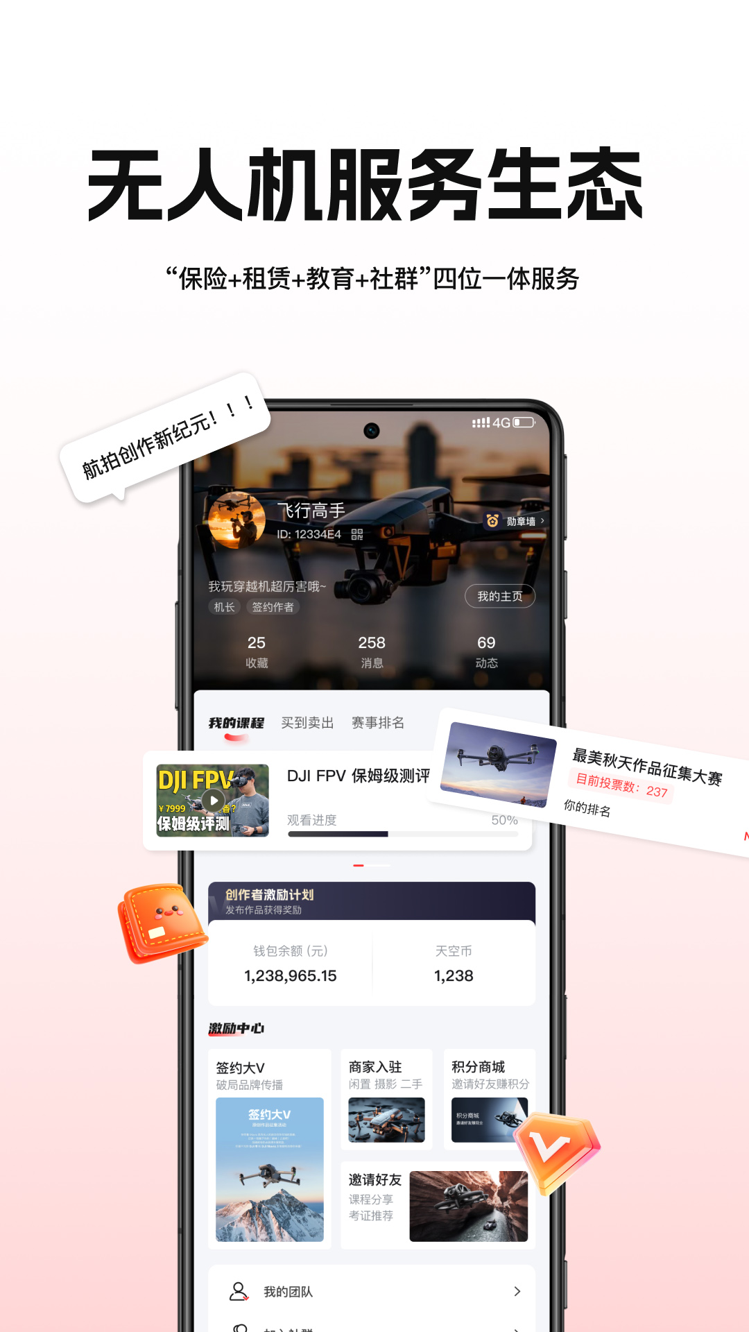 精彩截图-航拍网2026官方新版