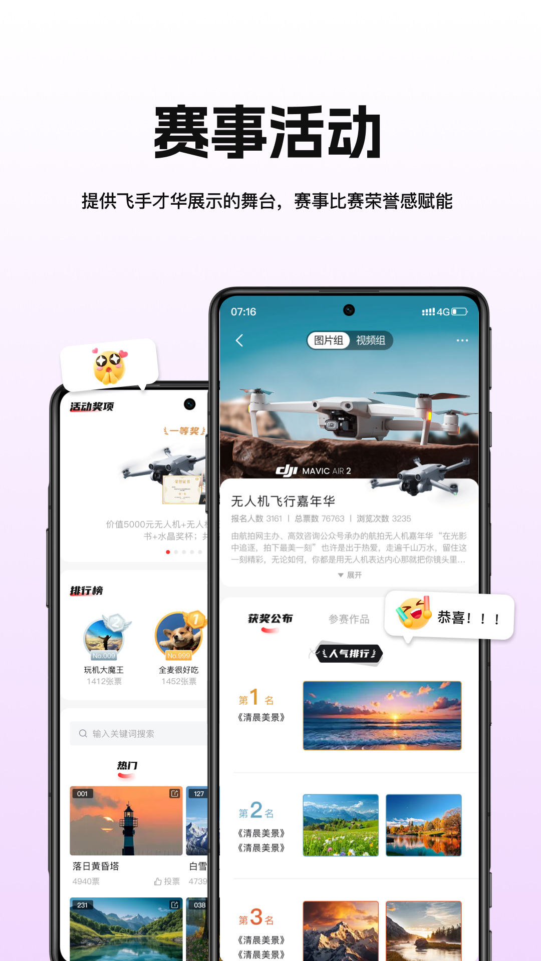 精彩截图-航拍网2026官方新版