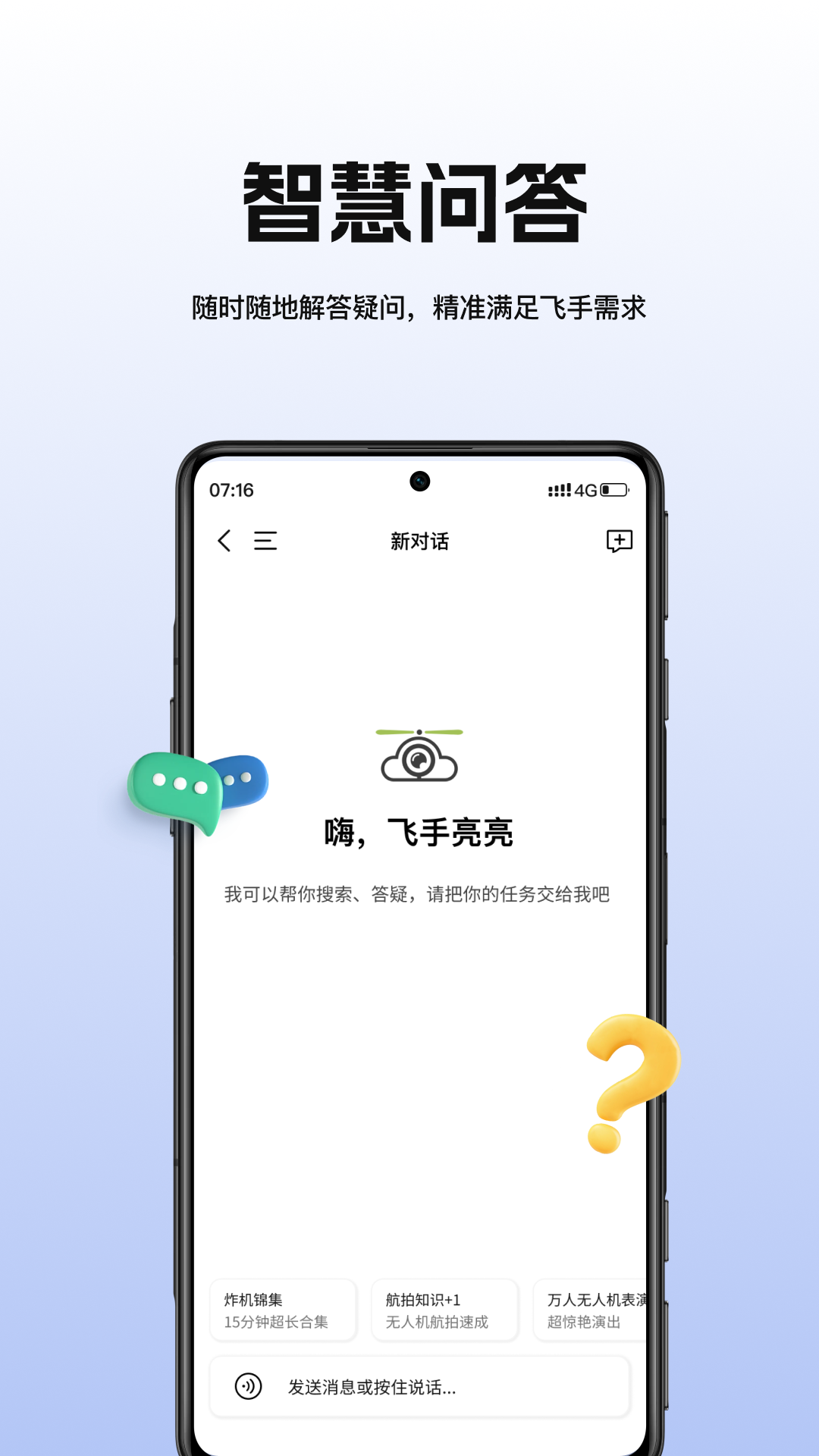 精彩截图-航拍网2026官方新版