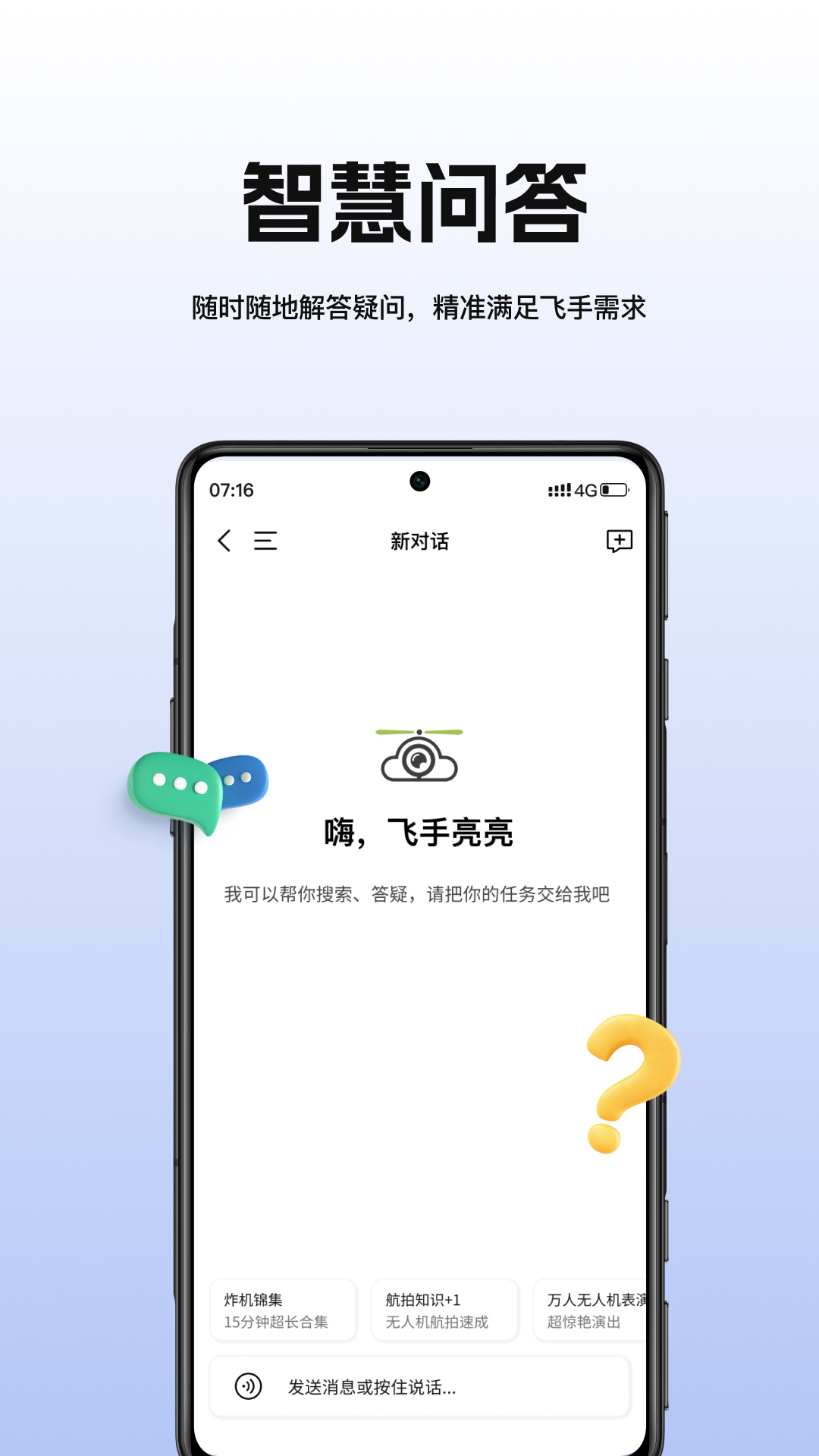 精彩截图-航拍网2026官方新版