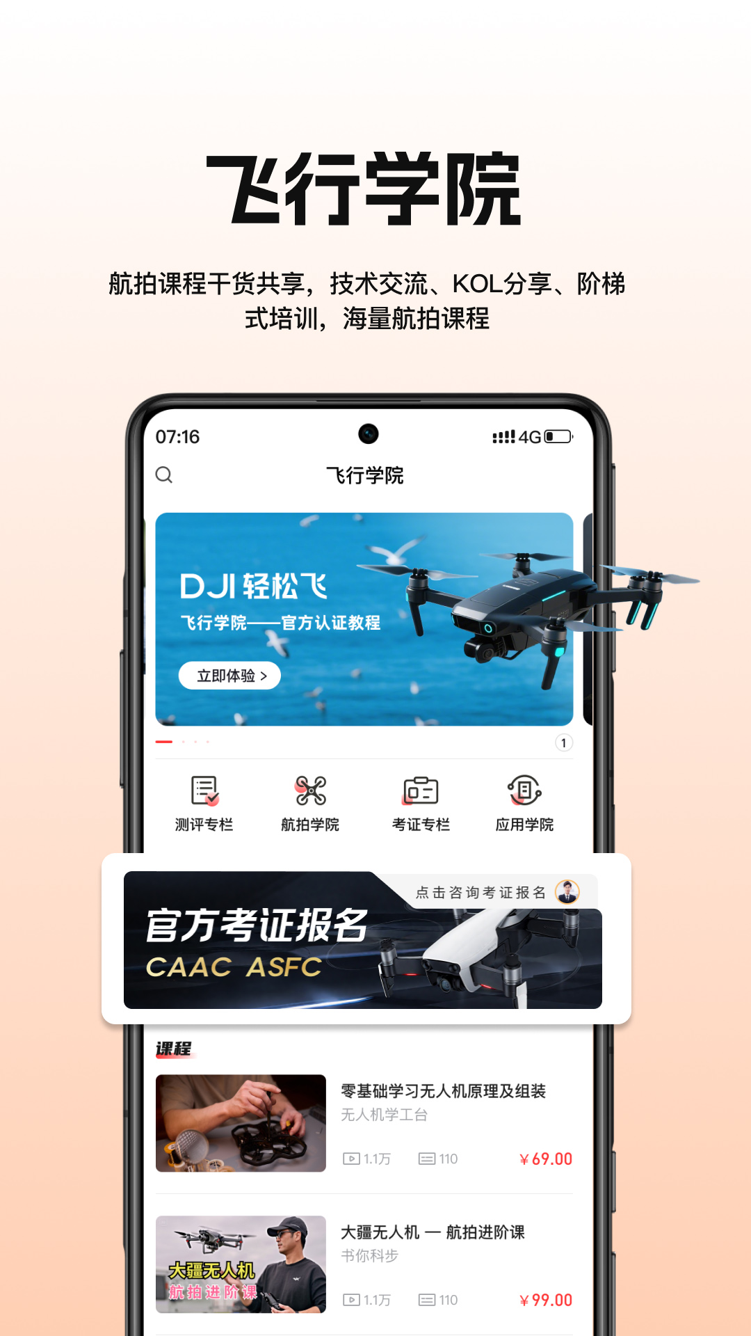 精彩截图-航拍网2026官方新版