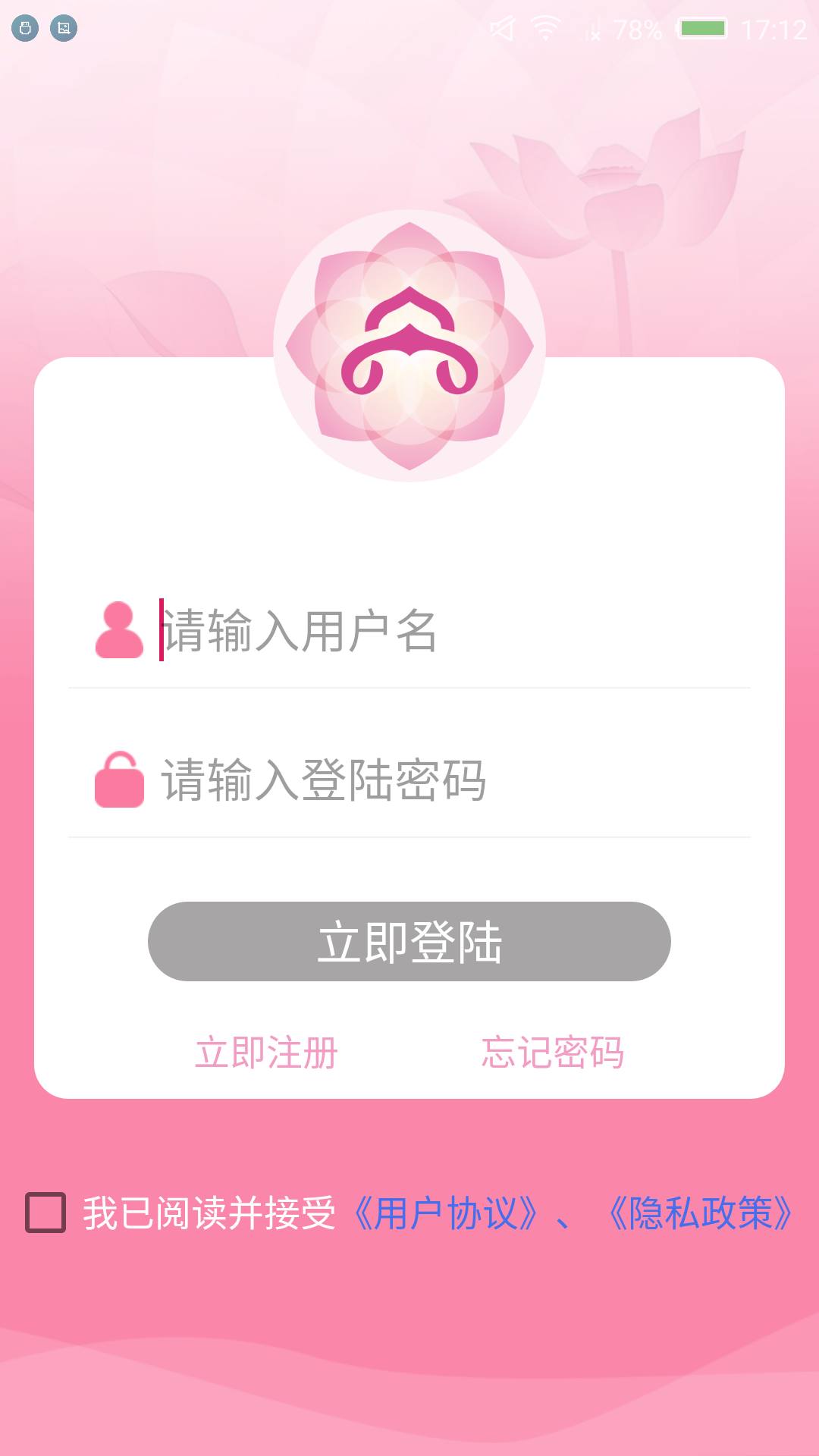 精彩截图-舟楫养老2025官方新版