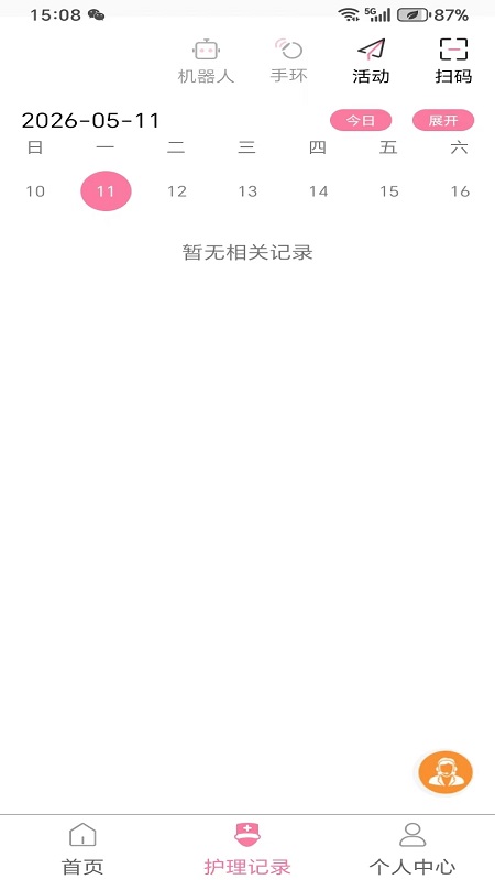 精彩截图-舟楫养老2026官方新版