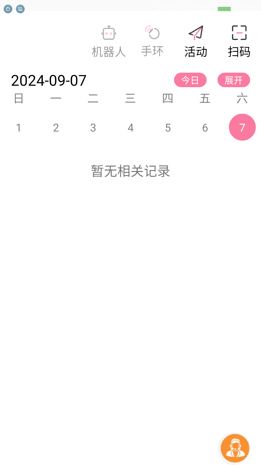 精彩截图-舟楫养老2025官方新版