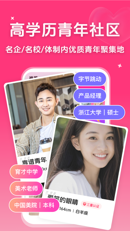 精彩截图-微恋2026官方新版