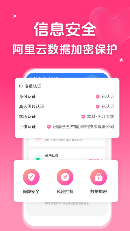 精彩截图-薇恋2026官方新版