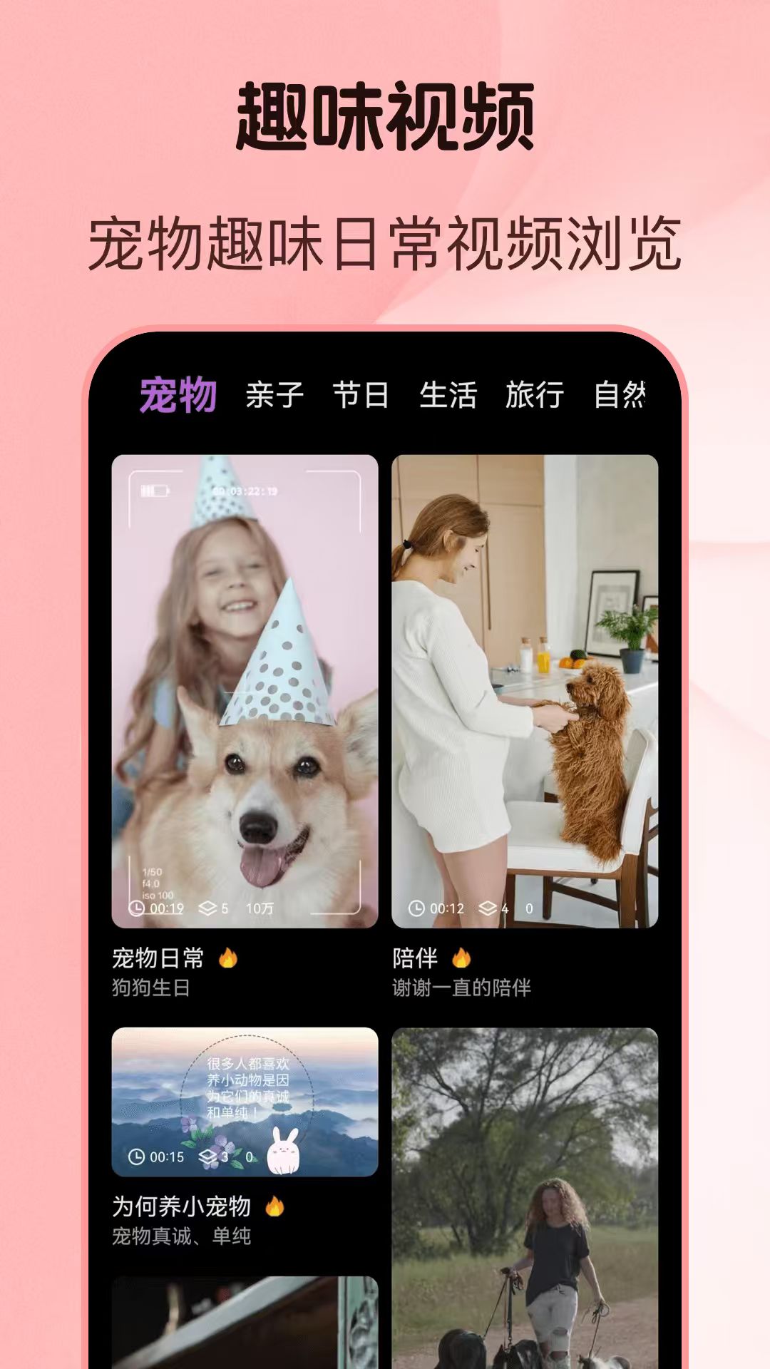 精彩截图-猫言狗语翻译器2026官方新版