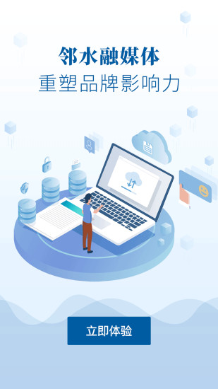 精彩截图-邻水发布2026官方新版