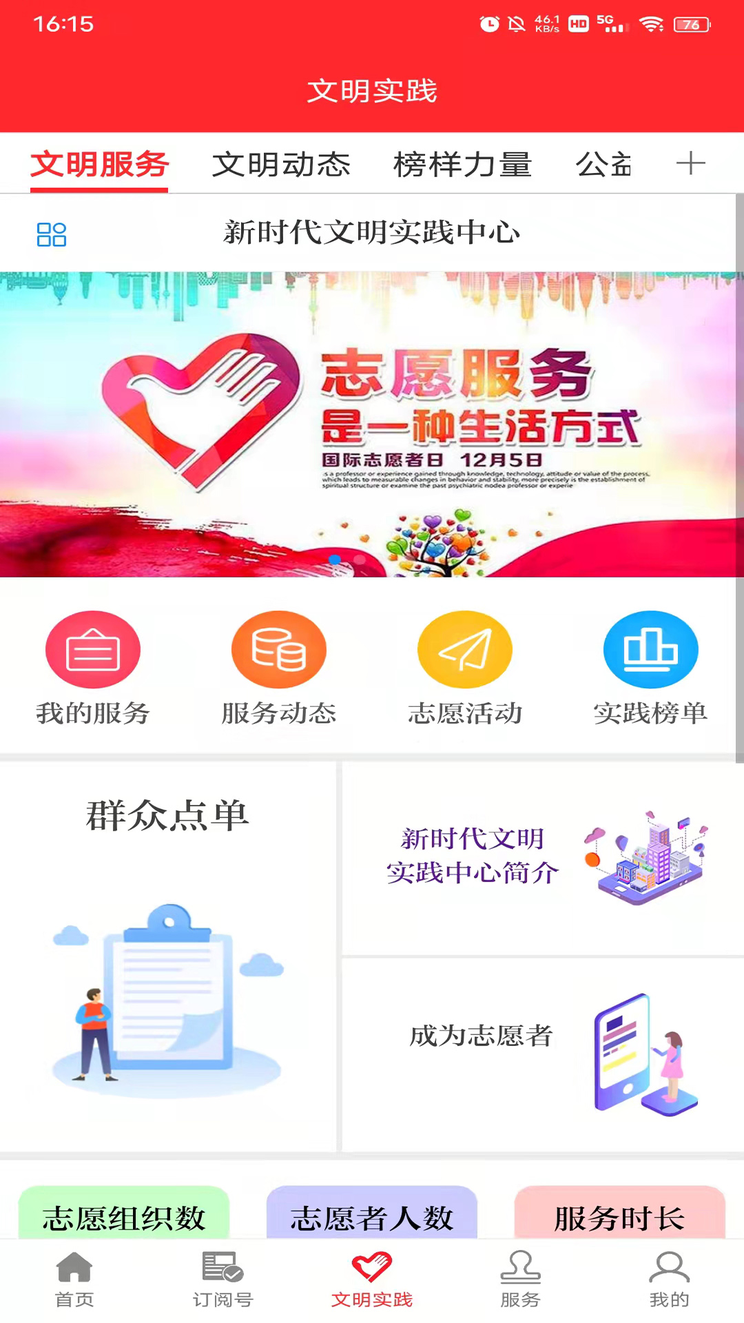 精彩截图-今瓜州2026官方新版