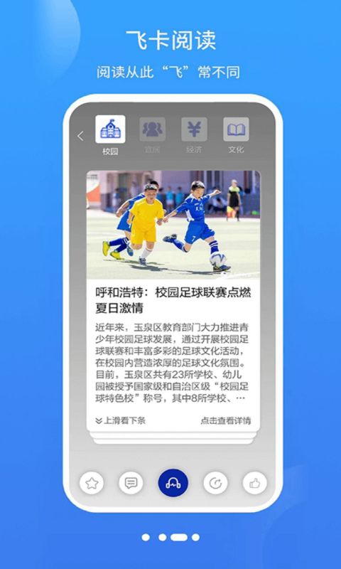 精彩截图-青橙融媒2026官方新版