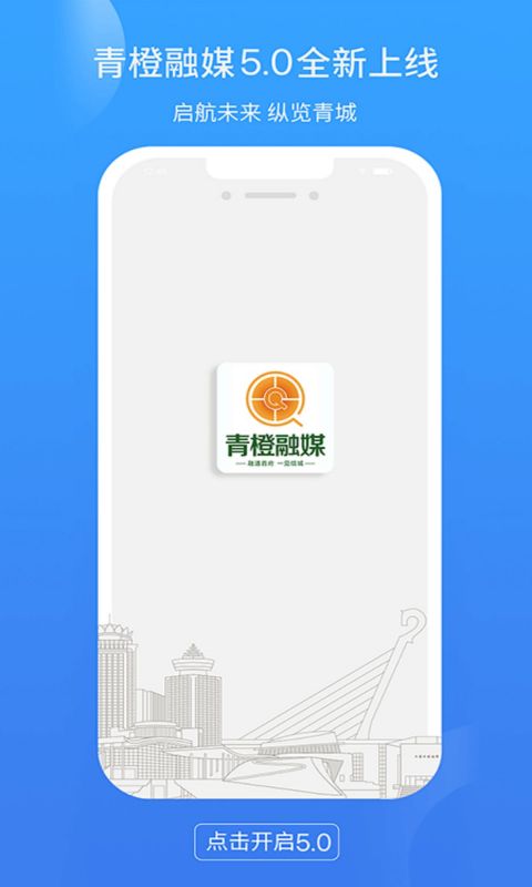 精彩截图-青橙融媒2026官方新版