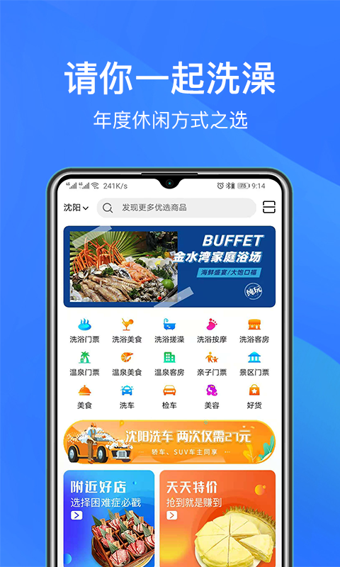 精彩截图-洗澡去2025官方新版