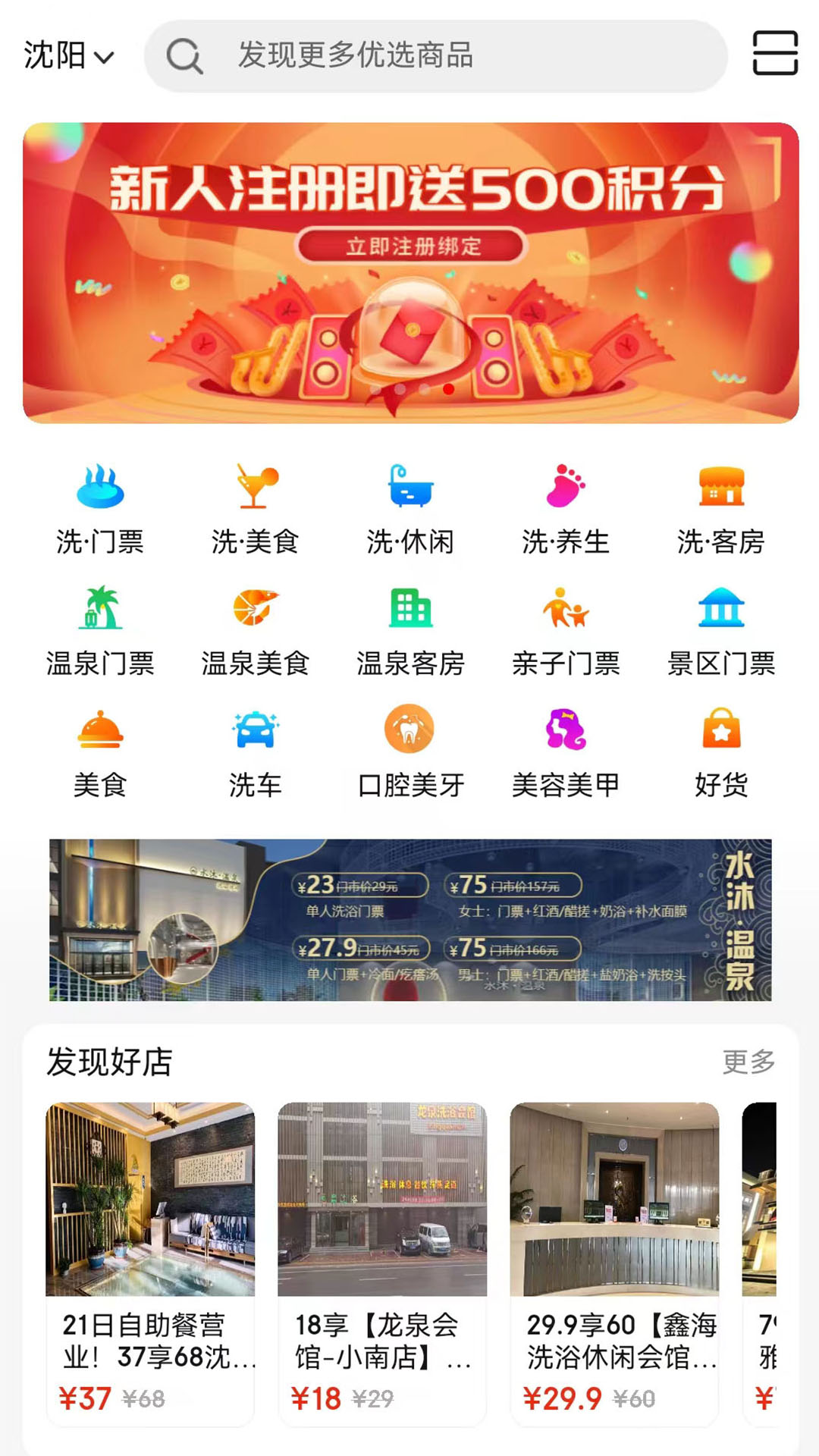 精彩截图-洗澡去2026官方新版