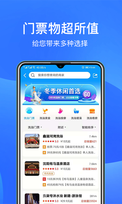 精彩截图-洗澡去2025官方新版