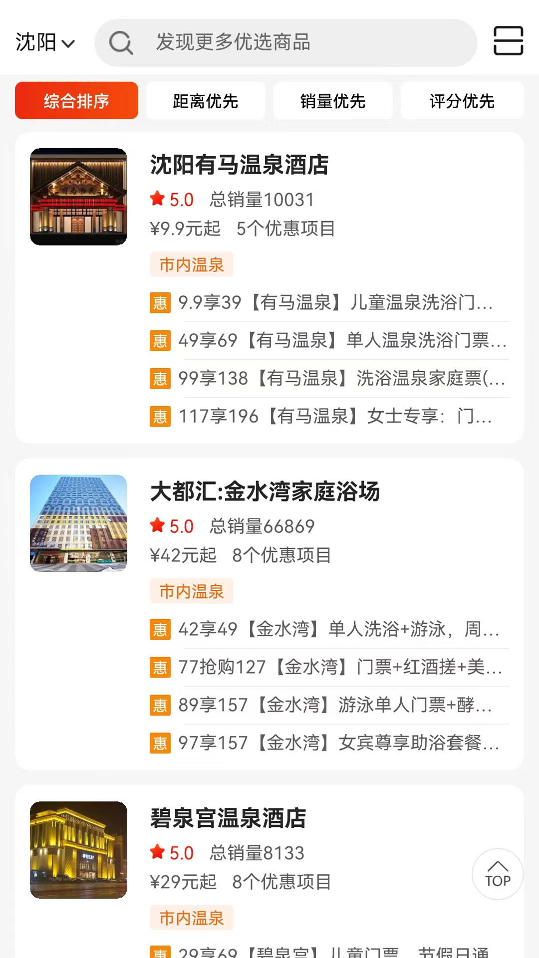 精彩截图-洗澡去2026官方新版