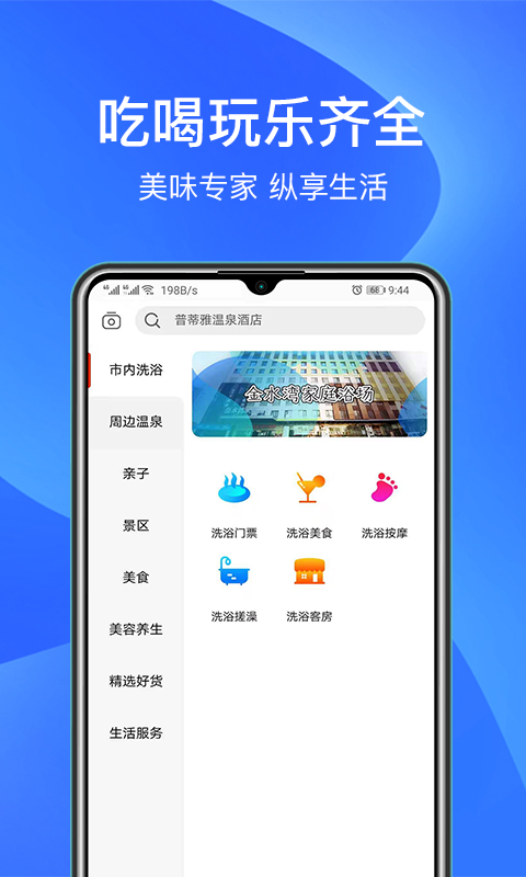 精彩截图-洗澡去2026官方新版